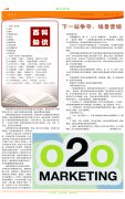 欧帝体育（中国）科技有限公司官网报纸106期-6版